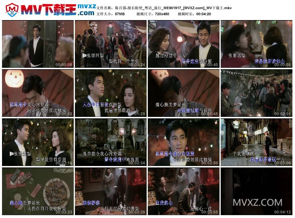 陈百强-漫长盼望_粤语_流行_ME901917